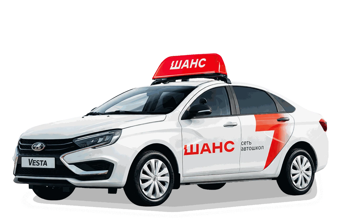 Авто из учебного авто парка